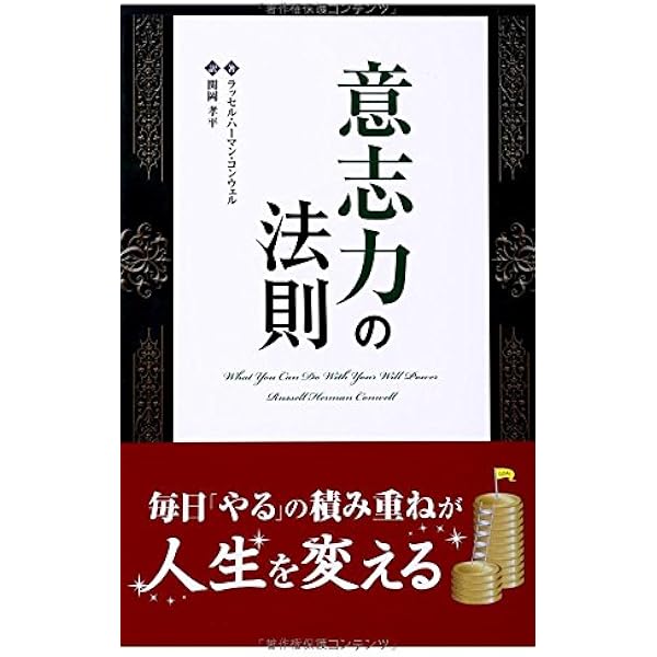 原典完訳】引き寄せの法則 (フェニックスシリーズ No. 11